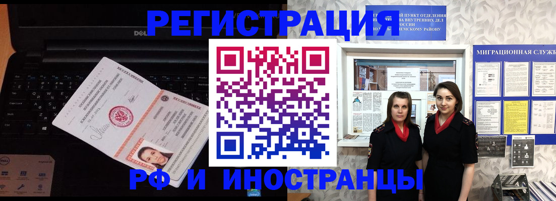 временная регистрация госуслуги в Анжеро-Судженске