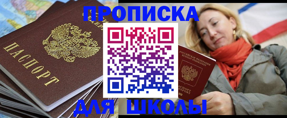 прописка в квартире в Анжеро-Судженске