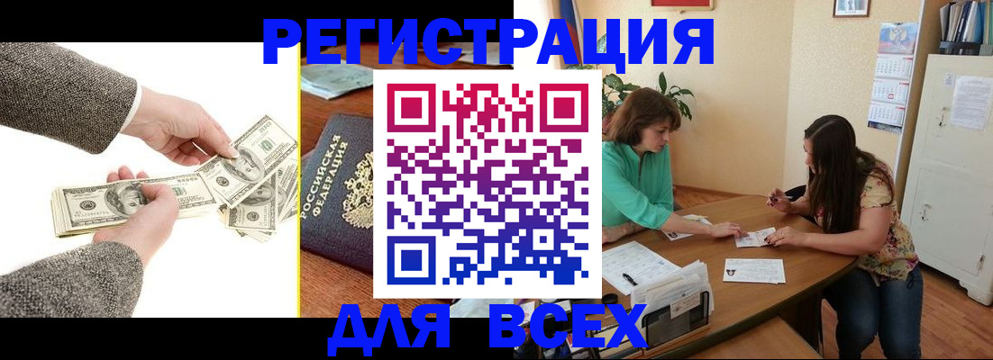 прописка для кредита в Анжеро-Судженске