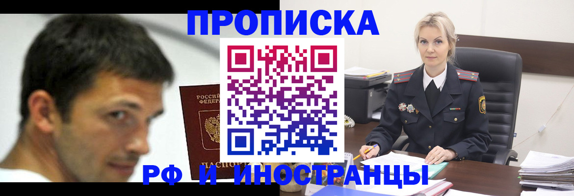 миграционный учет в Анжеро-Судженске